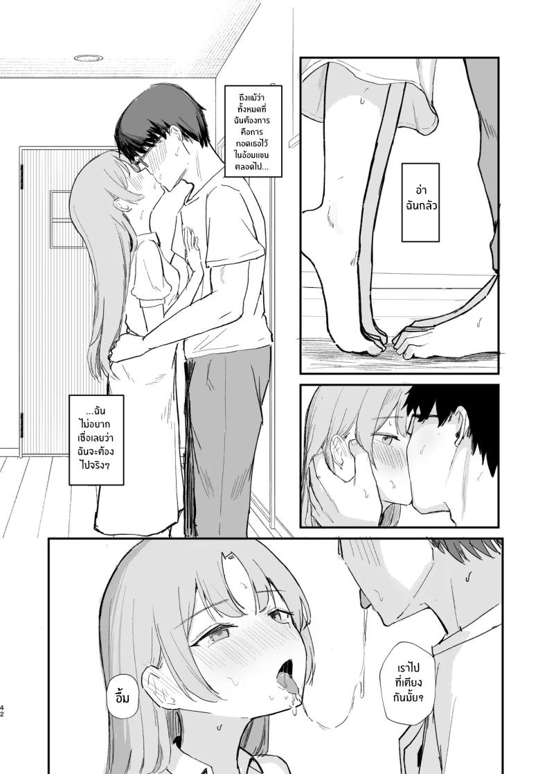 โดจิน เธอได้จากไปเเล้ว